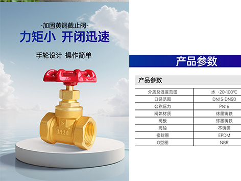 中央空調(diào)分管閥門用閘閥還是用截止閥比較好-艾德默閥門
