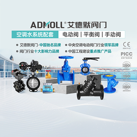 圖紙上的閥門符號大全，艾德默閥門廠家解讀