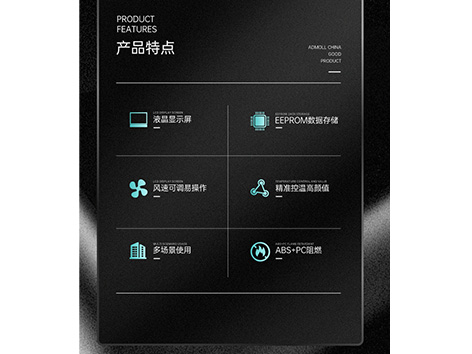 艾德默揭秘，溫控開(kāi)關(guān)工作原理及應(yīng)用領(lǐng)域