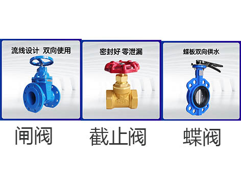 閘閥、截止閥、球閥技術(shù)規(guī)范-艾德默閥門