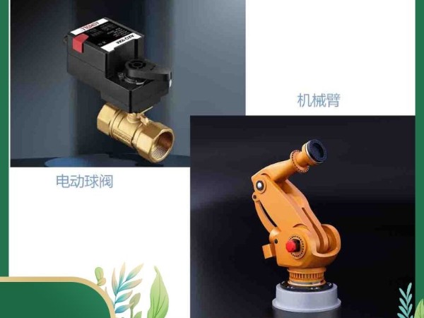 電動(dòng)球閥VS機(jī)械臂：誰更勝一籌？