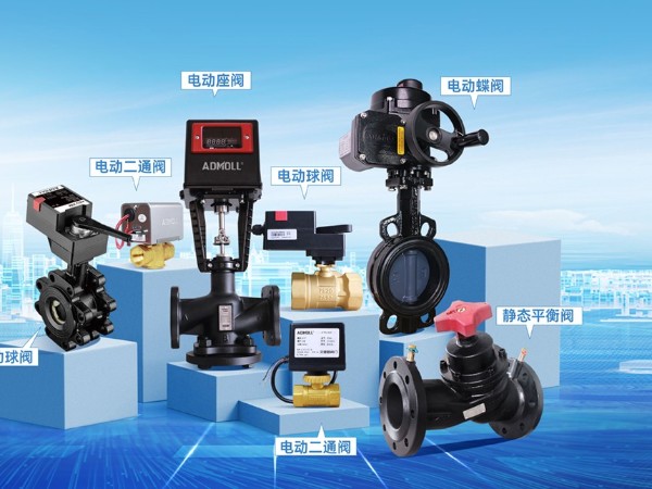 電動(dòng)蝶閥和電動(dòng)球閥原理、區(qū)別及應(yīng)用