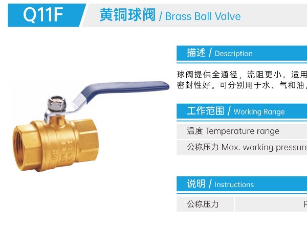 一寸銅球閥關不嚴怎么能關嚴-艾德默閥門