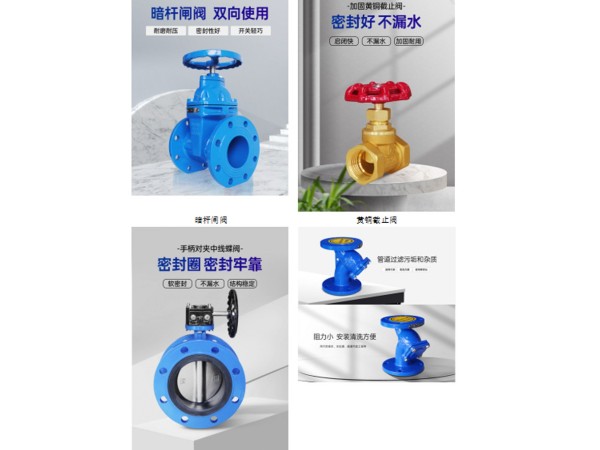 如何保養(yǎng)暗桿閘閥、黃銅截止閥、法蘭蝶閥、Y型過濾器-艾德默閥門