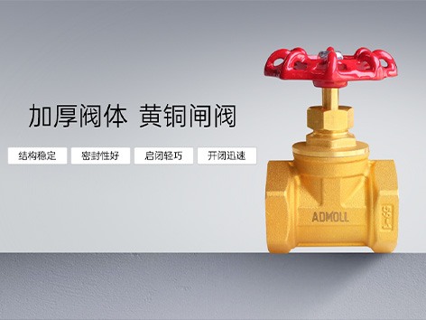 閘閥壓緊填料為什么不能用力，怕哪里斷-艾德默閥門