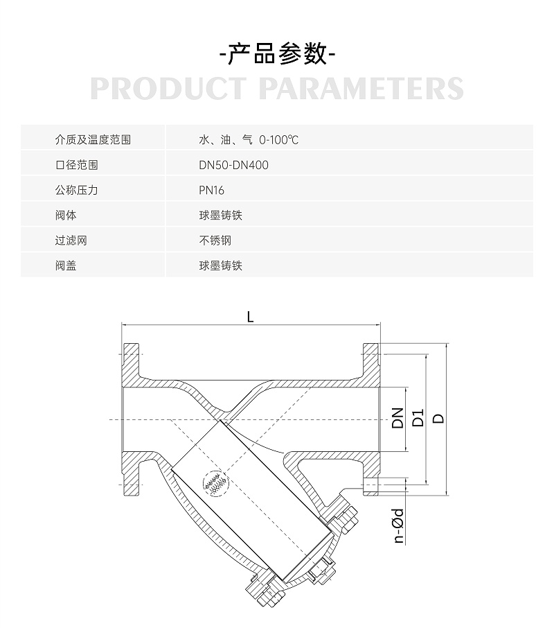 蒸汽過(guò)濾器與水管道過(guò)濾器有什么區(qū)別-艾德默閥門