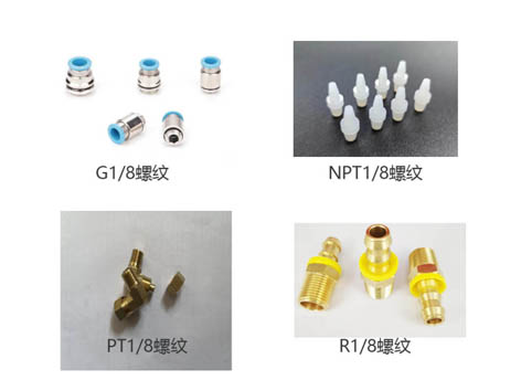 PT1/8、R1/8、NPT1/8、G1/8牙的區(qū)別及那些堵頭可以共用-艾德默閥門