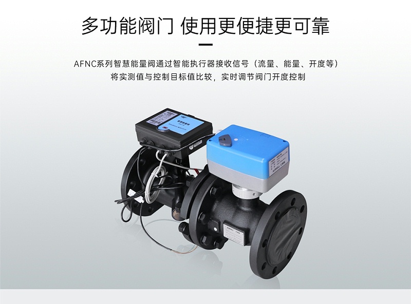 艾德默閥門揭秘，智慧能量閥裝在供水還是回水上