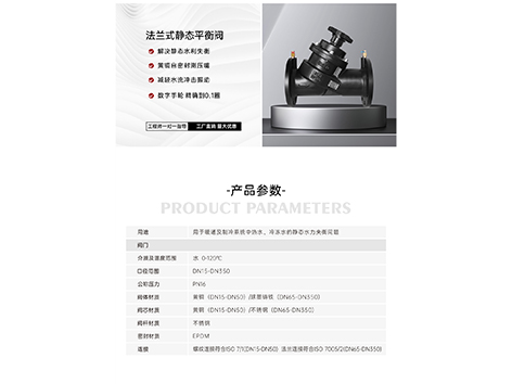 艾德默閥門告訴你，靜態(tài)平衡閥能關(guān)斷嗎？