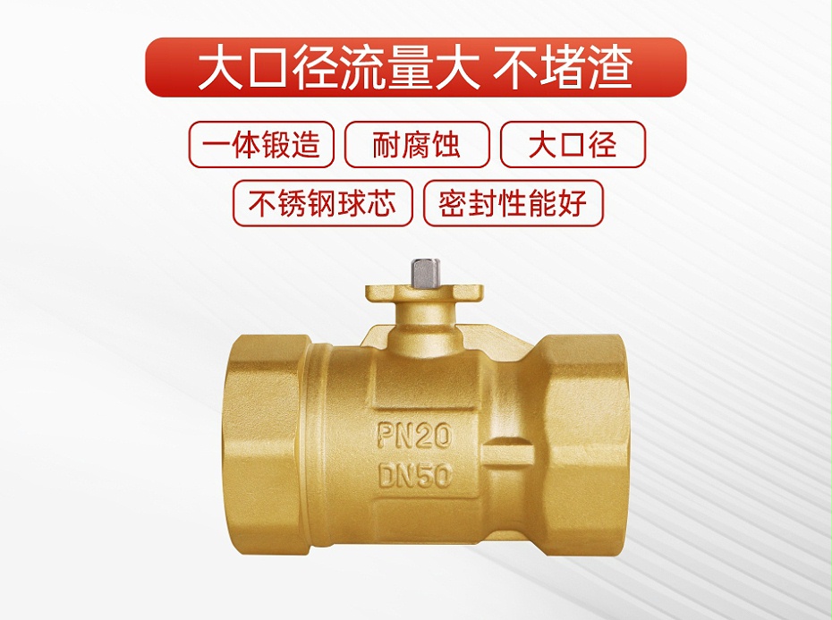 電動球閥是干什么用的