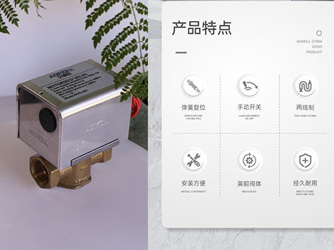 空調(diào)水系統(tǒng)電動(dòng)二通閥驅(qū)動(dòng)電壓-艾德默閥門(mén)