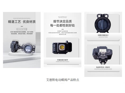 電動蝶閥、黃銅截止閥、暗桿閘閥、電動球閥、柱塞閥怎么區(qū)分-艾德默閥門
