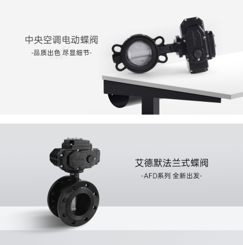 蝶閥、截止閥、閘閥、球閥、柱塞閥的結(jié)構(gòu)與應(yīng)用場(chǎng)合-艾德默閥門