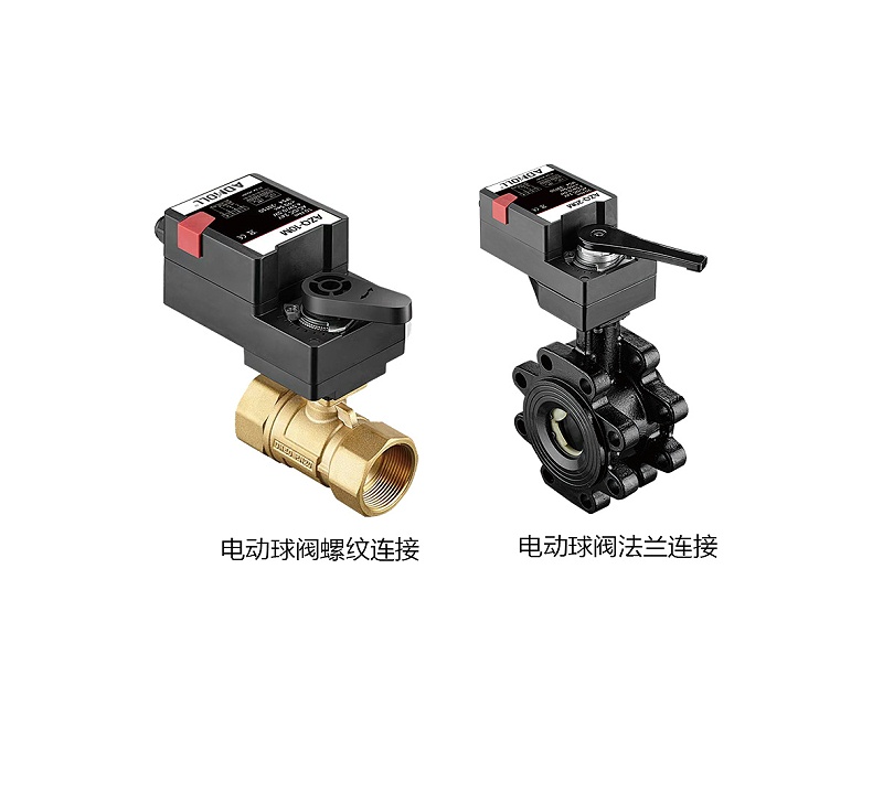 艾德默電動(dòng)球閥能夠?qū)崿F(xiàn)熱水、冷凍水的通斷控制