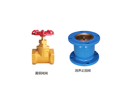 艾德默閥門廠家告訴你：進(jìn)水管上先裝啥？消聲止回閥or黃銅閘閥？