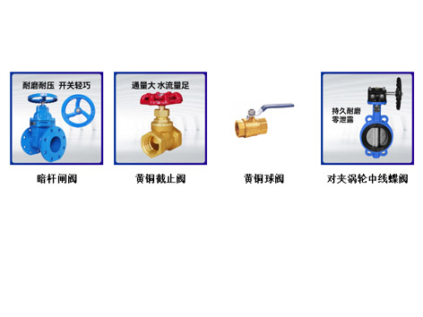如何清潔暗桿閘閥、黃銅截止閥、黃銅球閥、渦輪蝶閥的閥芯-艾德默閥門