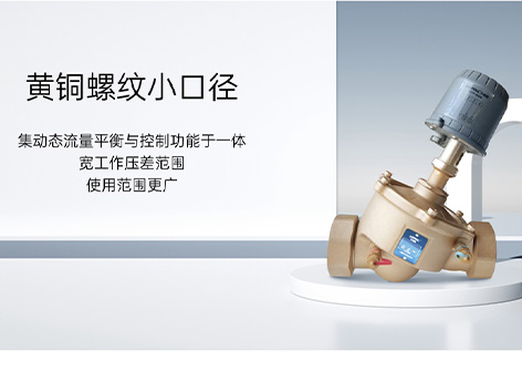 電動調(diào)節(jié)閥是怎么實現(xiàn)調(diào)節(jié)的-艾德默閥門
