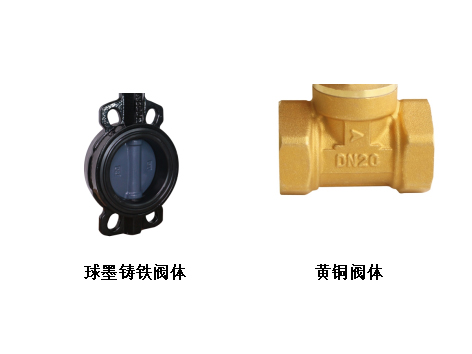 黃銅與球墨鑄鐵閥體的優(yōu)缺點分別是什么-艾德默閥門