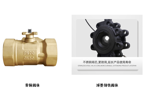 電動球閥閥體用黃銅和球墨鑄鐵兩個哪個價錢高-艾德默閥門
