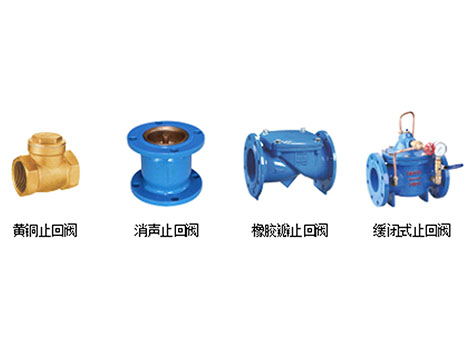 中央空調(diào)水系統(tǒng)止回閥和球閥的安裝順序-艾德默閥門