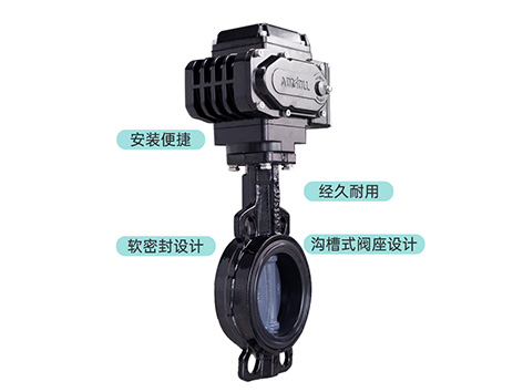 【艾德默閥門】電動蝶閥如何調試?