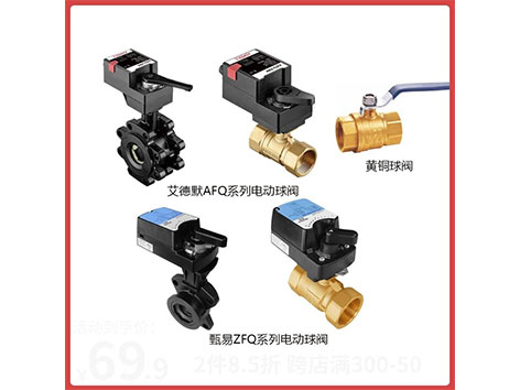 誤區(qū)警告！黃銅球閥、電動(dòng)球閥...這些都不是截止閥哦！管道小知識(shí)