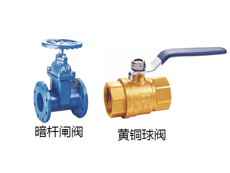 實(shí)用貼！國(guó)內(nèi)閥門(mén)行業(yè)如何定義和區(qū)別暗桿閘閥和黃銅球閥