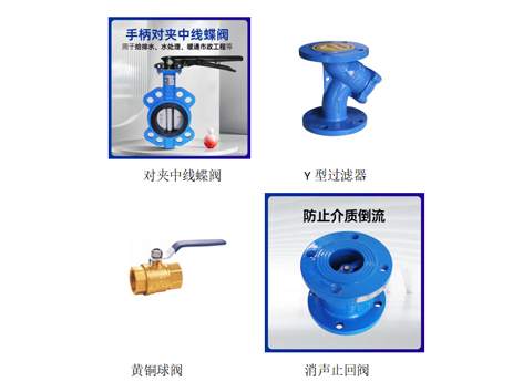 蝶閥、球閥、Y型過濾器、消聲止回閥的安裝過程有遇到什么挑戰(zhàn)嗎-艾德默閥門