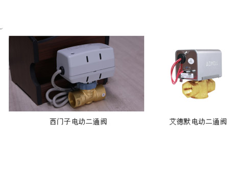 艾德默電動(dòng)二通閥內(nèi)部結(jié)構(gòu)和西門(mén)子電動(dòng)二通閥內(nèi)部結(jié)構(gòu)詳解-艾德默閥門(mén)