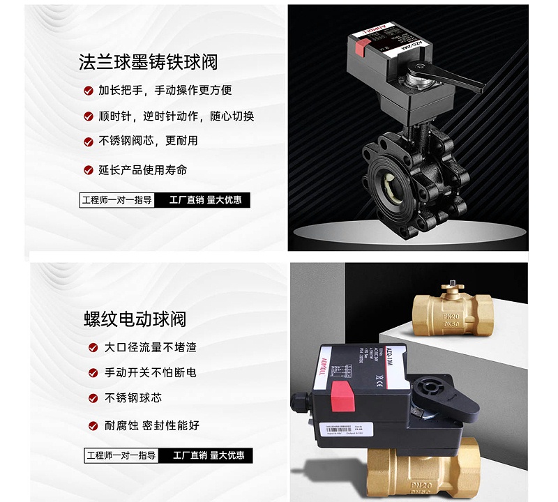 如何選擇合適的電動(dòng)座閥、電動(dòng)蝶閥、電動(dòng)球閥、暗桿閘閥-艾德默閥門(mén)