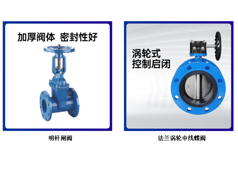 市政給水管一般用閘閥還是蝶閥-艾德默閥門