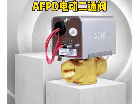 風(fēng)機(jī)盤管電動兩通閥的手動開啟裝置-艾德默閥門