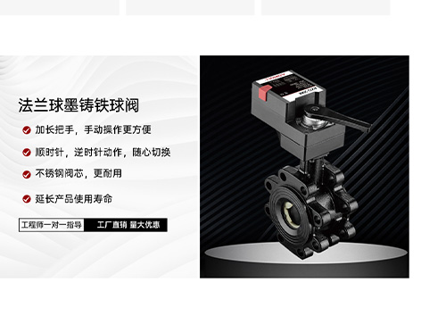中央空調(diào)電動(dòng)球閥應(yīng)用-艾德默閥門