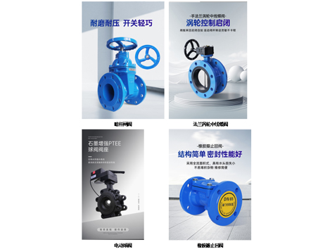 閘閥、蝶閥、電動(dòng)球閥、止回閥的箭頭方向不是承壓方向嗎-艾德默閥門