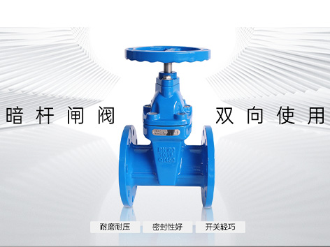 暗桿閘閥拆卸填料過程中需注意什么安全事項嗎-艾德默閥門