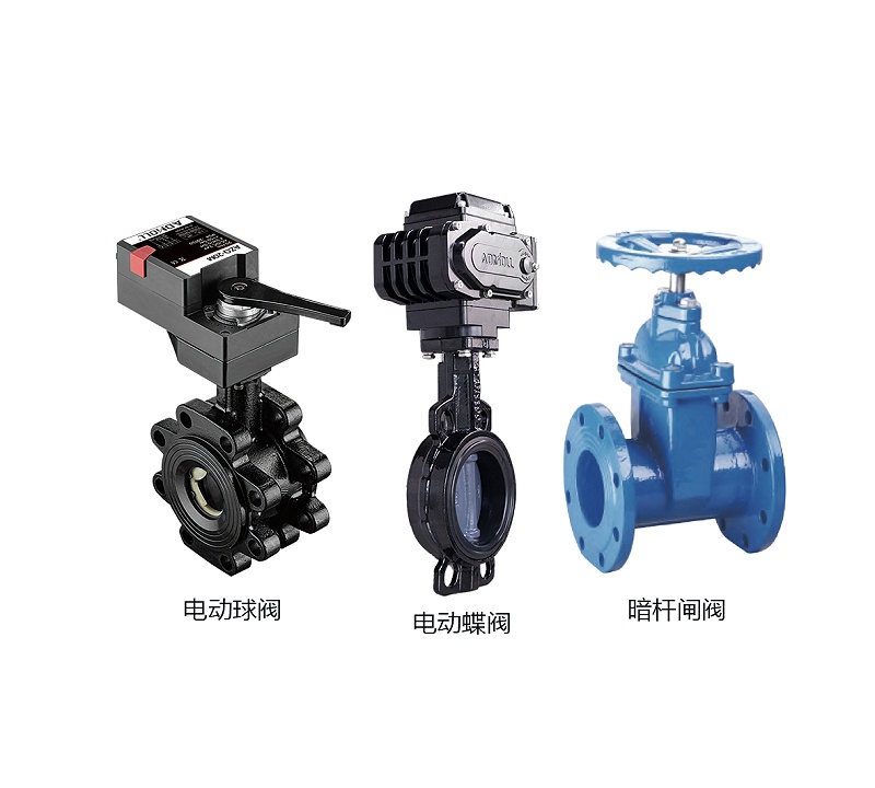電動(dòng)球閥、電動(dòng)蝶閥與閘閥：三大水控閥門的多方面對(duì)比