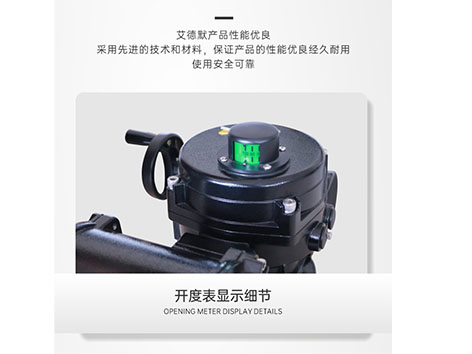 電動閥門執(zhí)行器如何進(jìn)行調(diào)試-艾德默閥門
