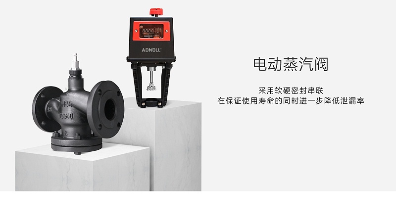 電動(dòng)閥執(zhí)行器開(kāi)關(guān)角度如何調(diào)整-艾德默閥門(mén)