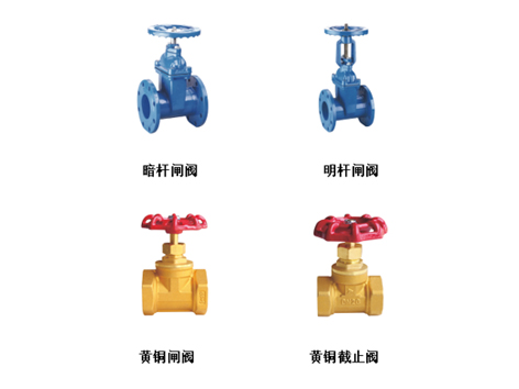中央空調(diào)分管閥門用閘閥還是用截止閥比較好-艾德默閥門