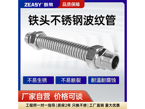 揭秘鐵頭波紋管的波紋設(shè)計(jì)有什么作用？為何它成為工業(yè)管道的優(yōu)選？