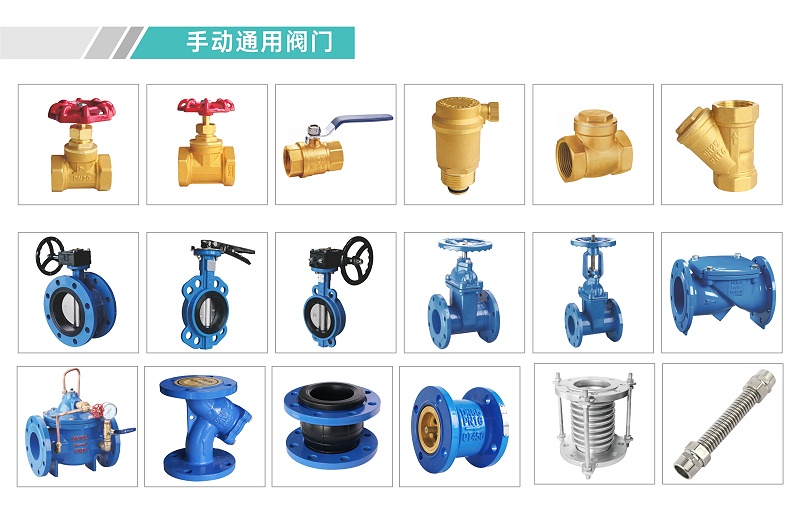 各類閥門的認(rèn)識(shí)與更換注意事項(xiàng)有哪些-艾德默閥門
