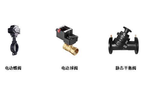 安裝中央空調(diào)水系統(tǒng)電動蝶閥、電動球閥、靜態(tài)平衡閥的注意事項-艾德默閥門