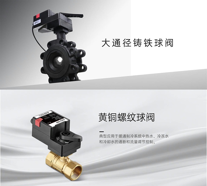 艾德默閥門揭秘！電動二通閥為什么要和電動球閥聯(lián)用？