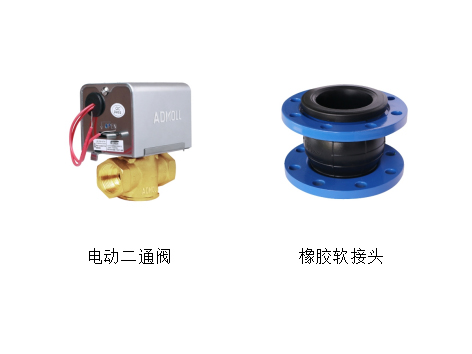 風(fēng)機(jī)盤(pán)管軟管與二通閥安裝位置哪個(gè)在前-艾德默閥門(mén)