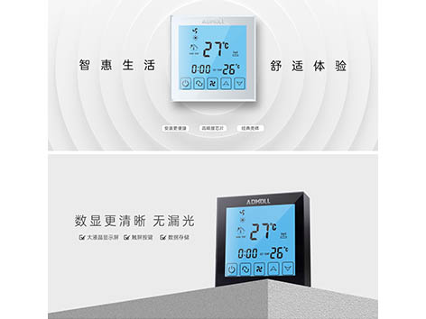 【艾德默閥門(mén)】液晶溫控器安裝方法