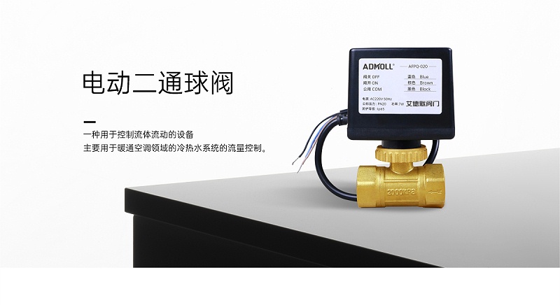 規(guī)范規(guī)定電動閥門接觸器可以采用旋鈕開關(guān)控制嗎-艾德默閥門