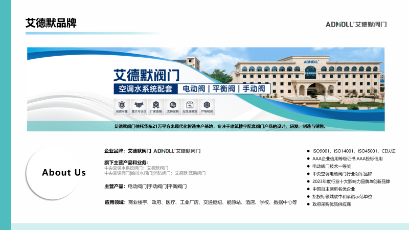 艾德默閥門揭秘！一個箭頭兩個三角形是什么閥門？