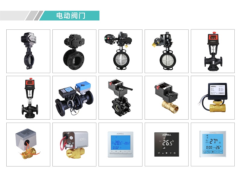艾德默閥門廠家解答，日常生活中用到的閥有那些？