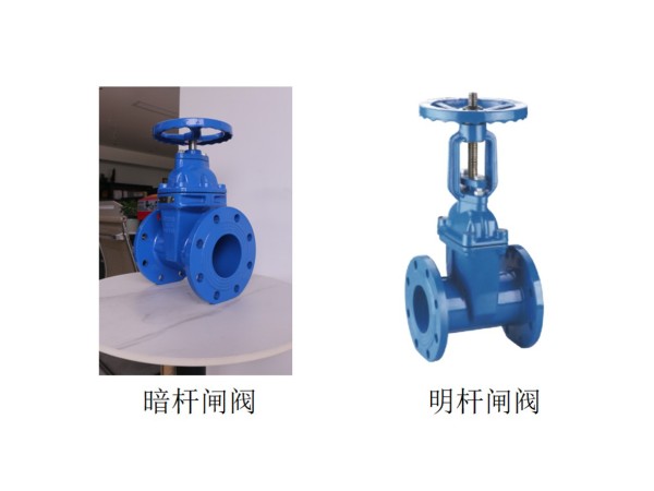 【艾德默閥門】<i style='color:red'>消防泵房</i>閘閥用明桿還是暗桿？
