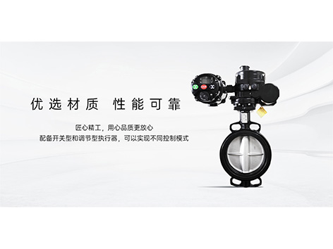 智能型電動(dòng)蝶閥進(jìn)出口安裝有沒(méi)有反正-艾德默閥門